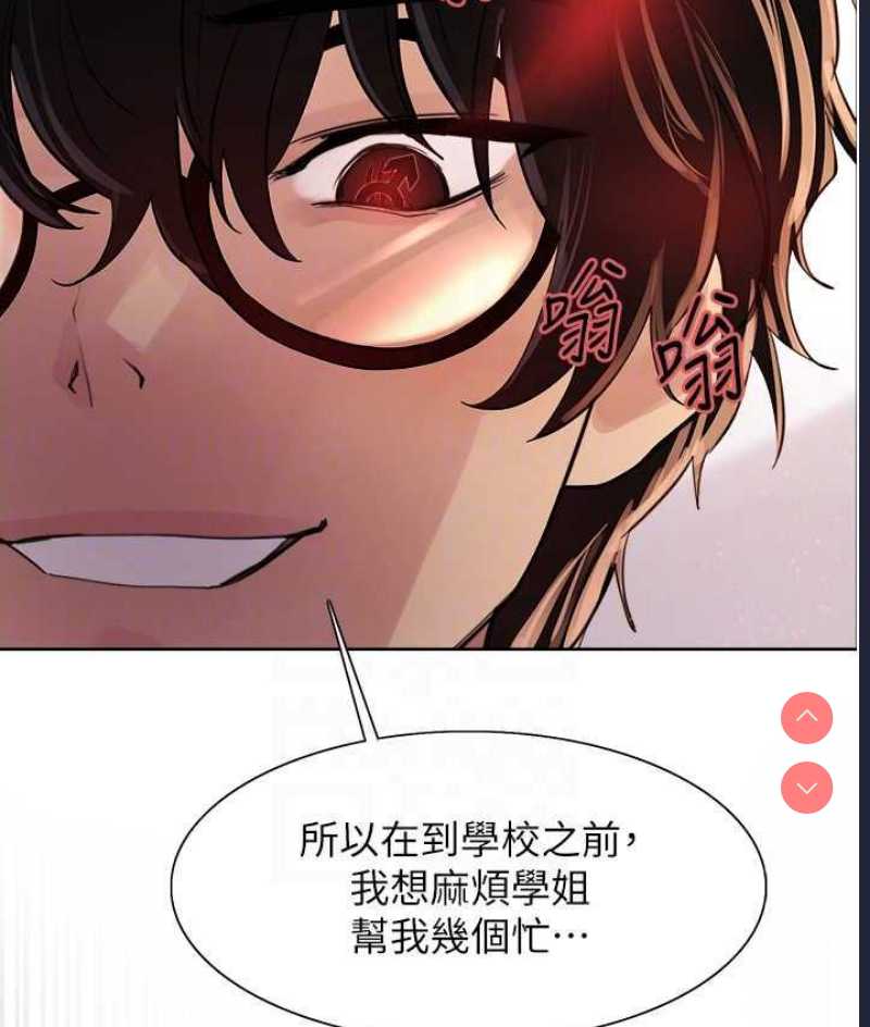 色轮眼