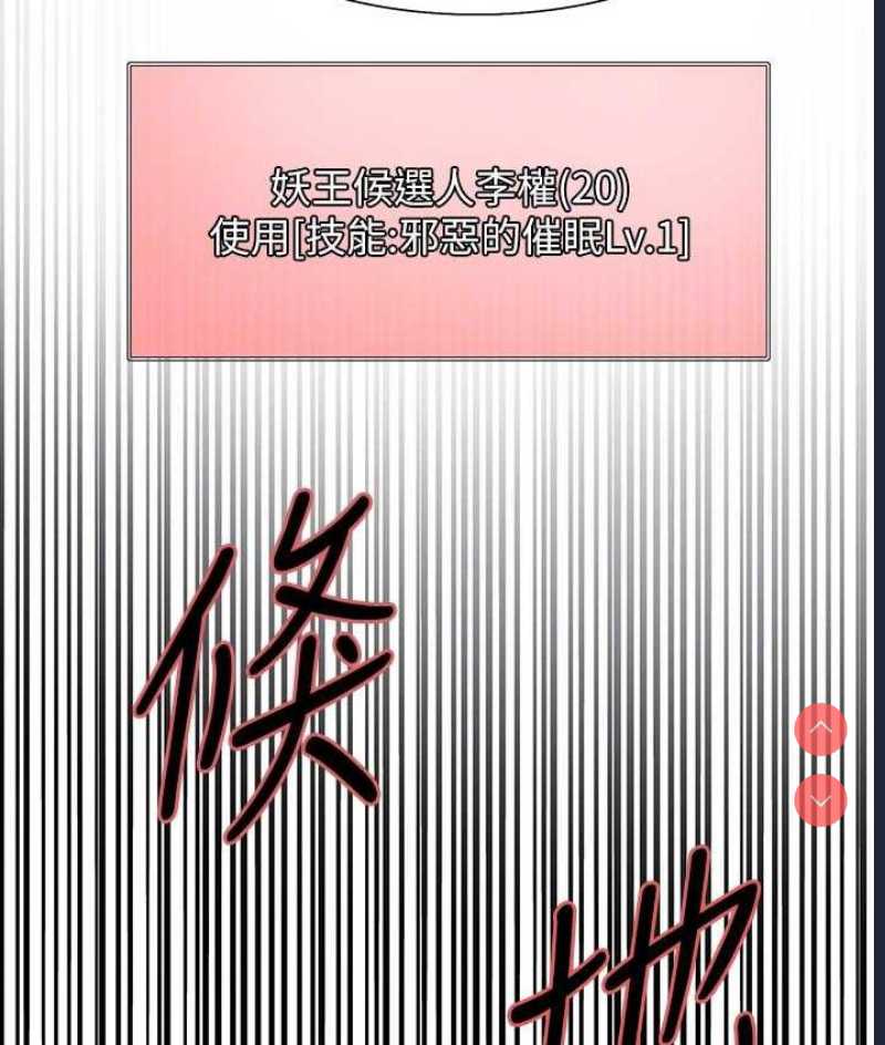 色轮眼