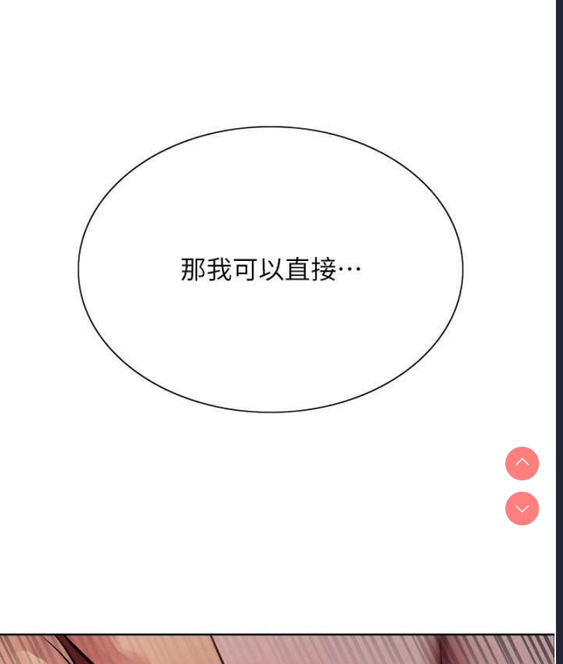 色轮眼