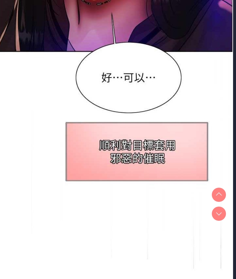 色轮眼