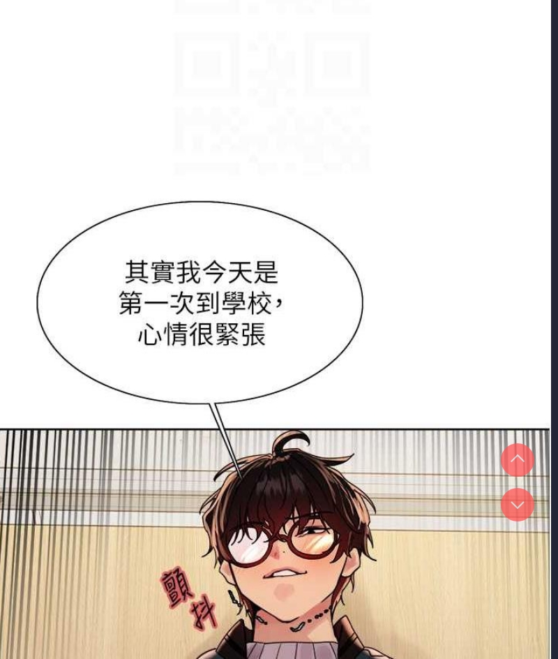 色轮眼