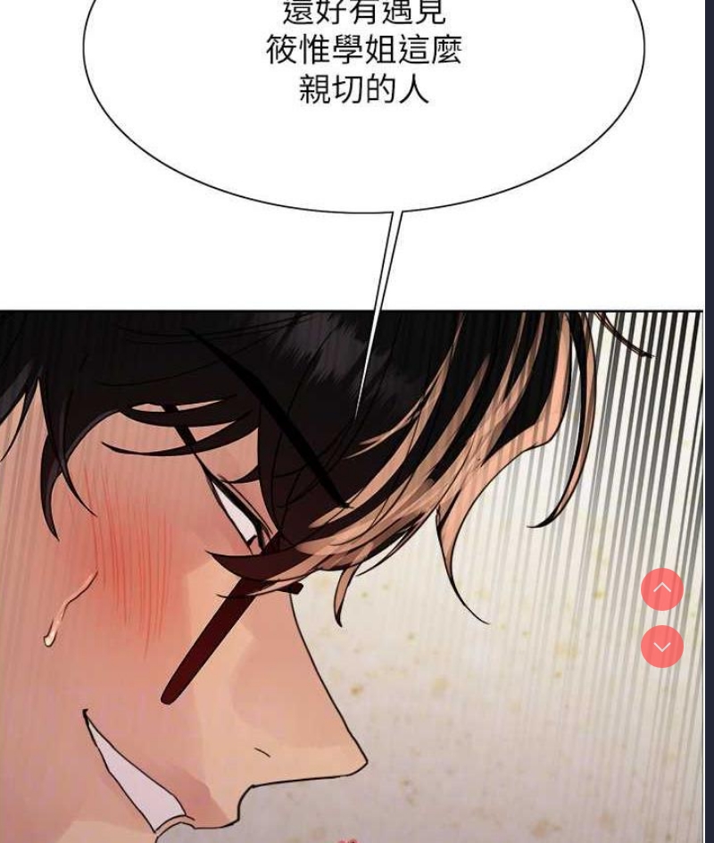 色轮眼