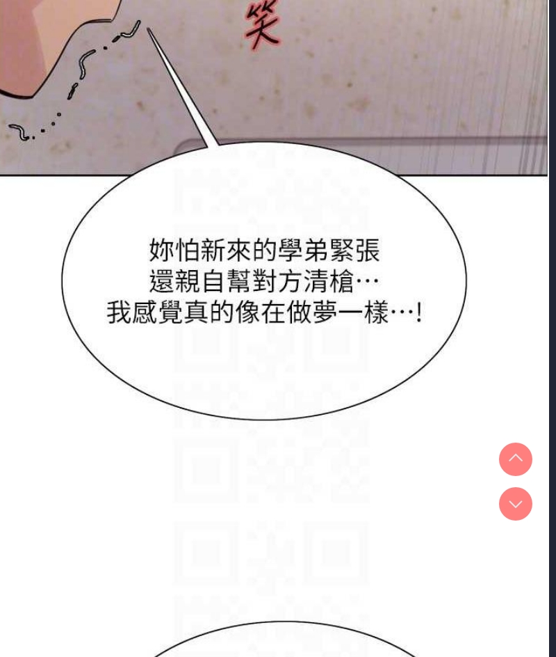 色轮眼
