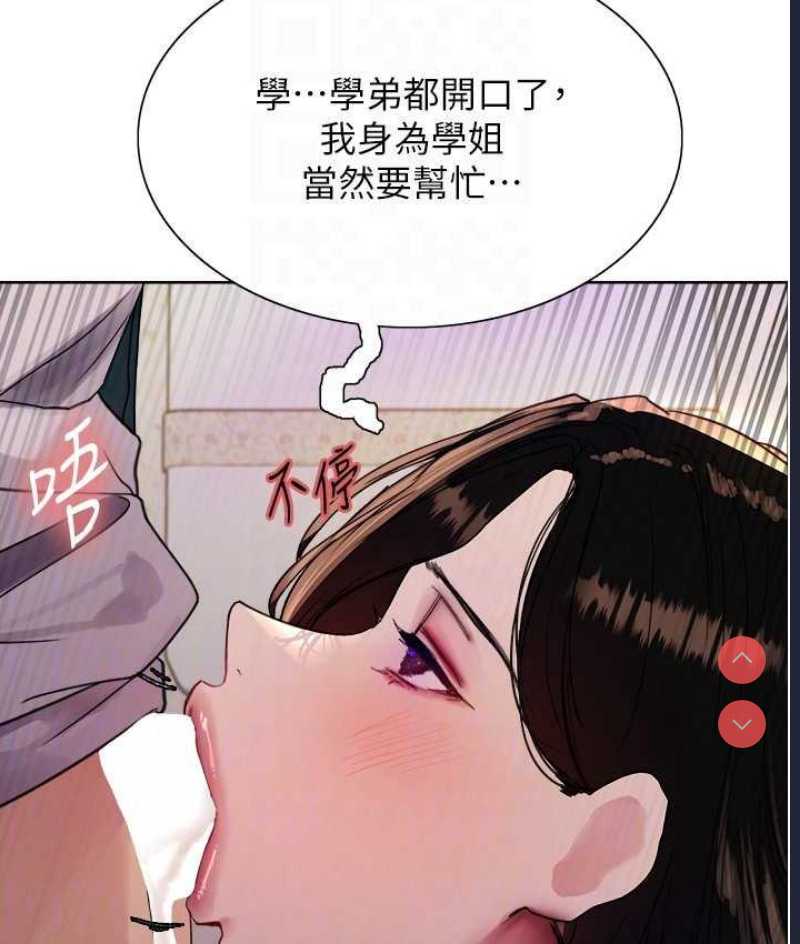 色轮眼