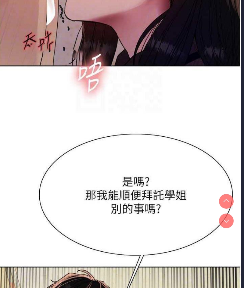 色轮眼