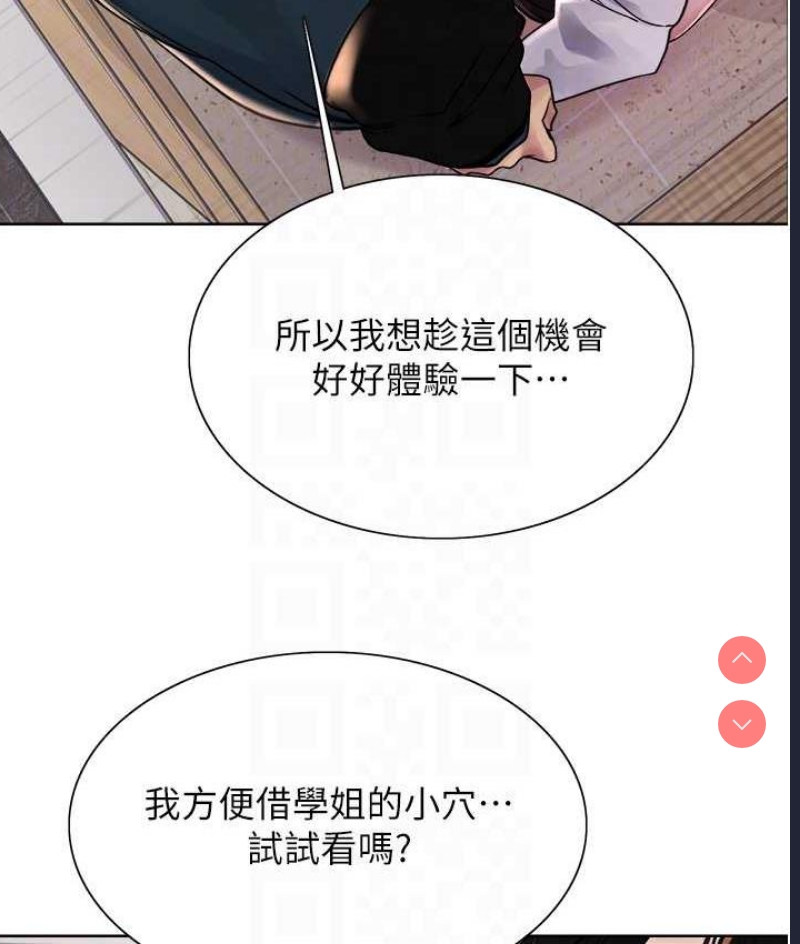 色轮眼