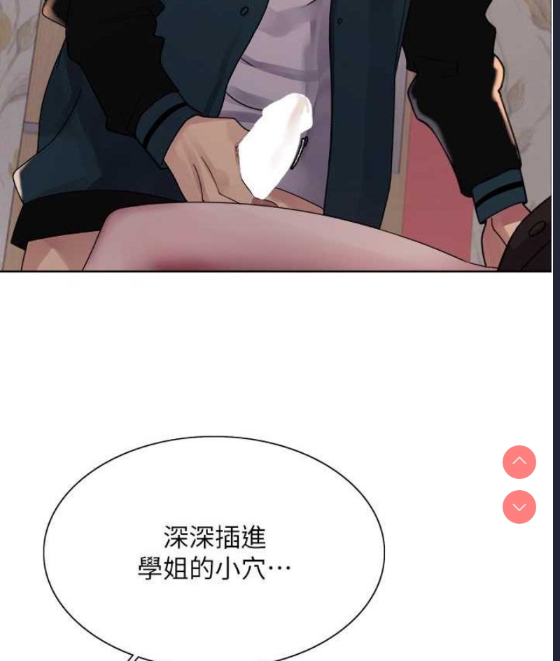 色轮眼