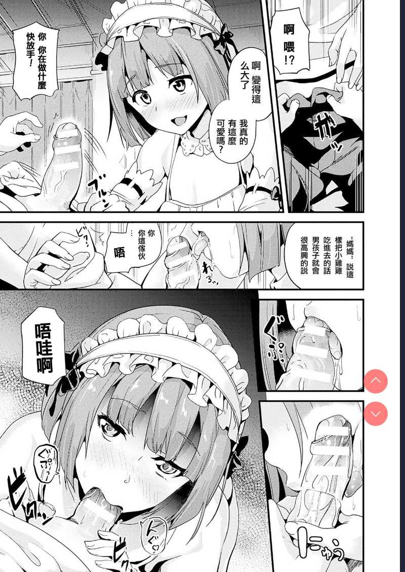 Residence ~Shounen Shoushitsu~ 1+2 [Chinese]