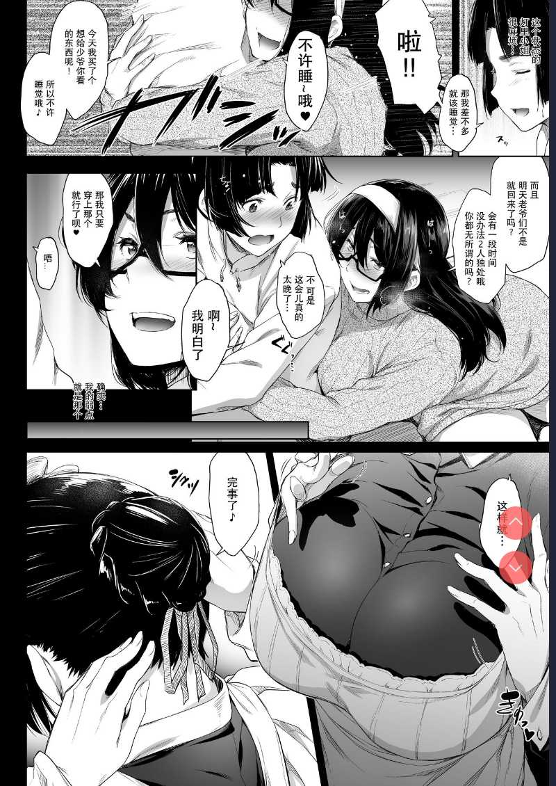 Maid Kanojo to Toshishita Kareshi [Chinese]
