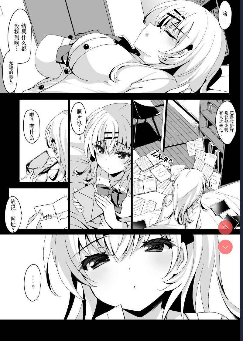 Saimin Kanojo Maezawa Haruka 3 [Chinese