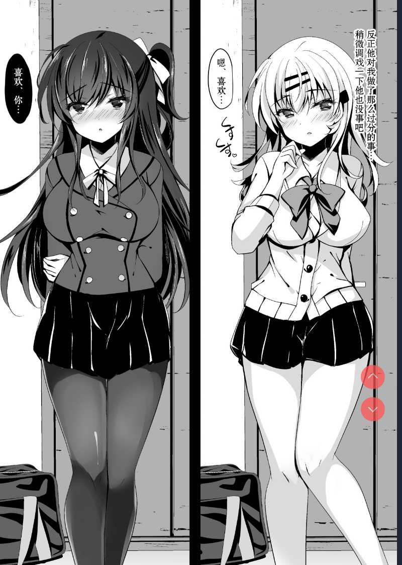 Saimin Kanojo Maezawa Haruka 3 [Chinese