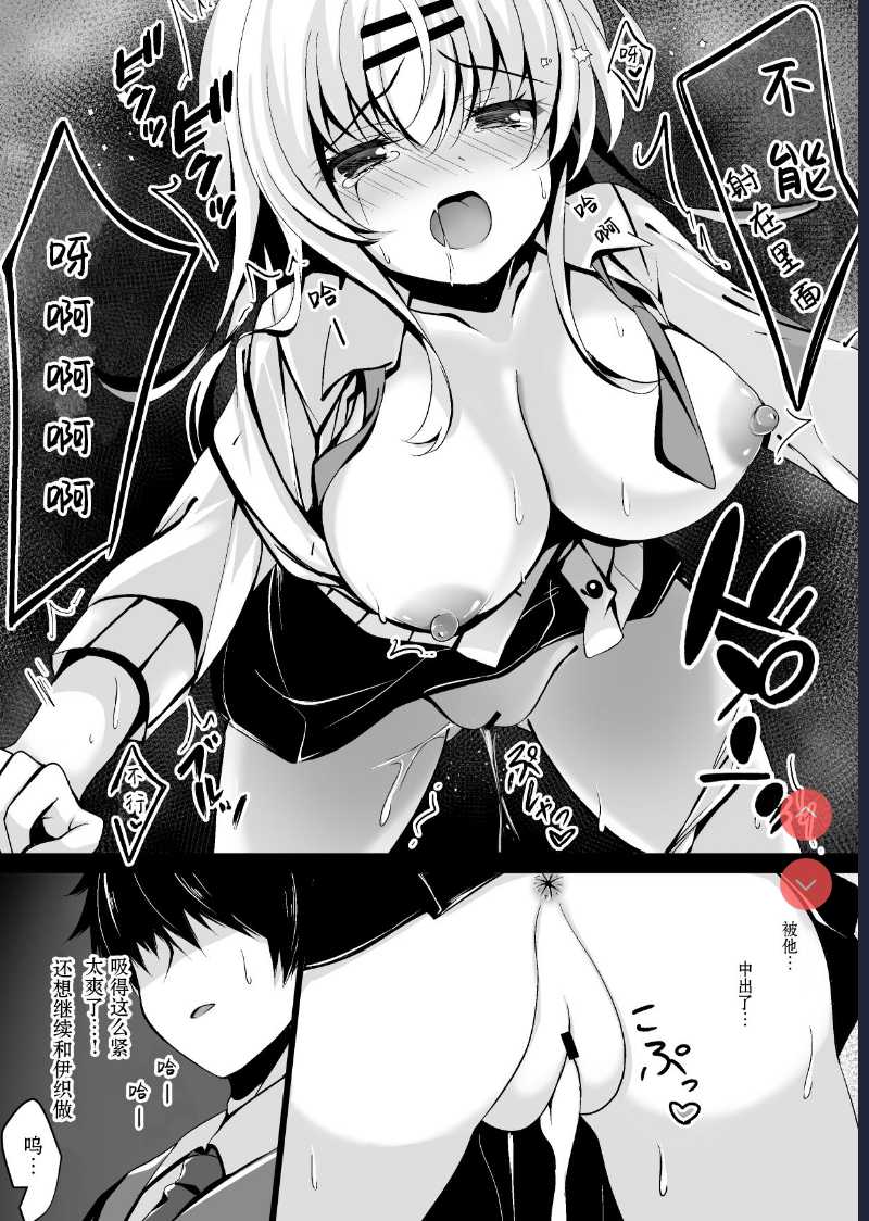 Saimin Kanojo Maezawa Haruka 3 [Chinese