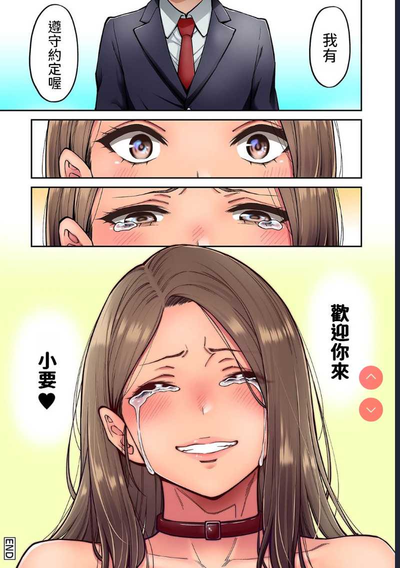 Akogare no Nee-chan ga Gal ni Natte Kaette Kita Natsuyasumi Ch. 7 (COMIC Ananga Ranga Vol. 73) [Chinese]