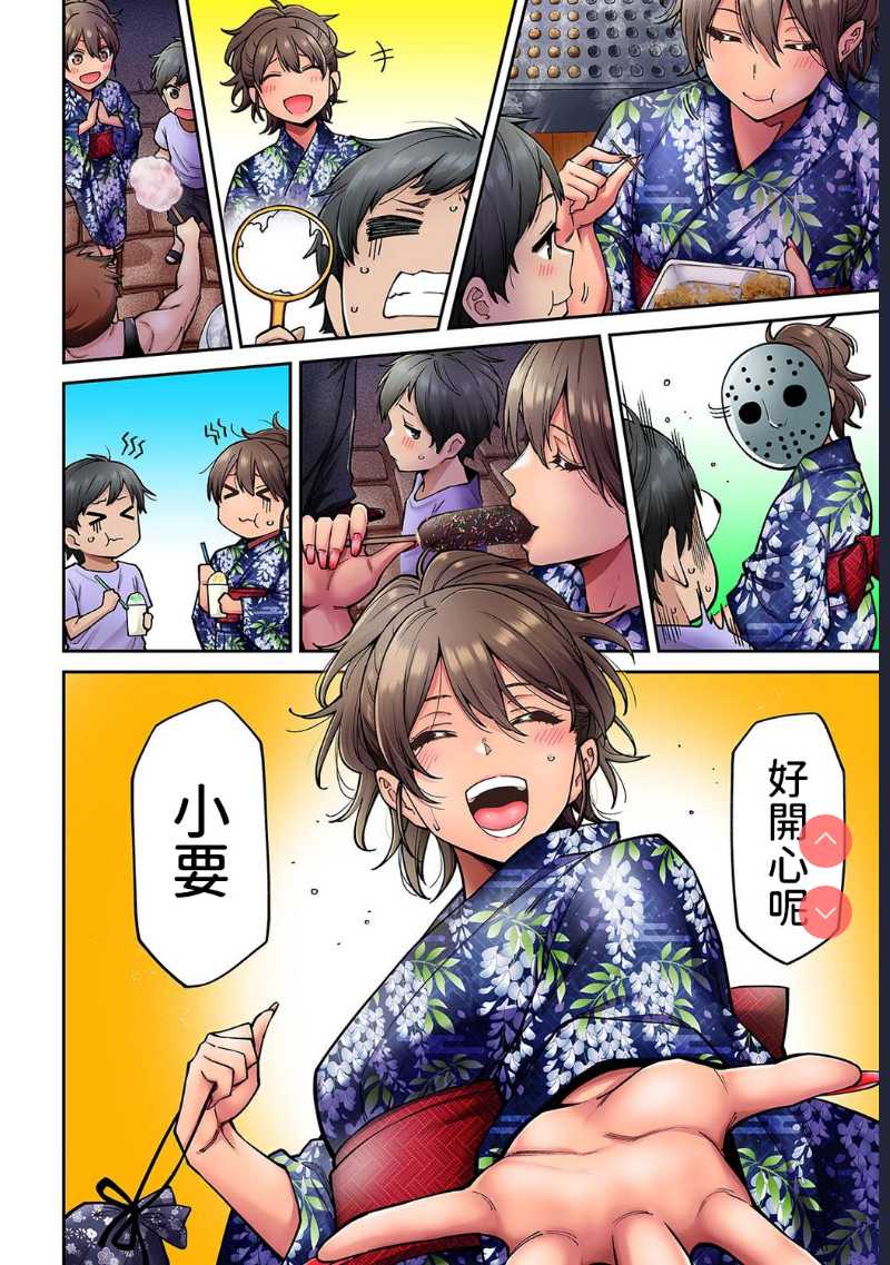 Akogare no Nee-chan ga Gal ni Natte Kaette Kita Natsuyasumi Ch. 7 (COMIC Ananga Ranga Vol. 73) [Chinese]