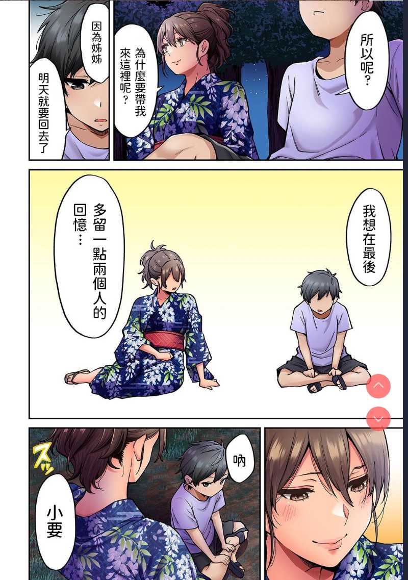 Akogare no Nee-chan ga Gal ni Natte Kaette Kita Natsuyasumi Ch. 7 (COMIC Ananga Ranga Vol. 73) [Chinese]
