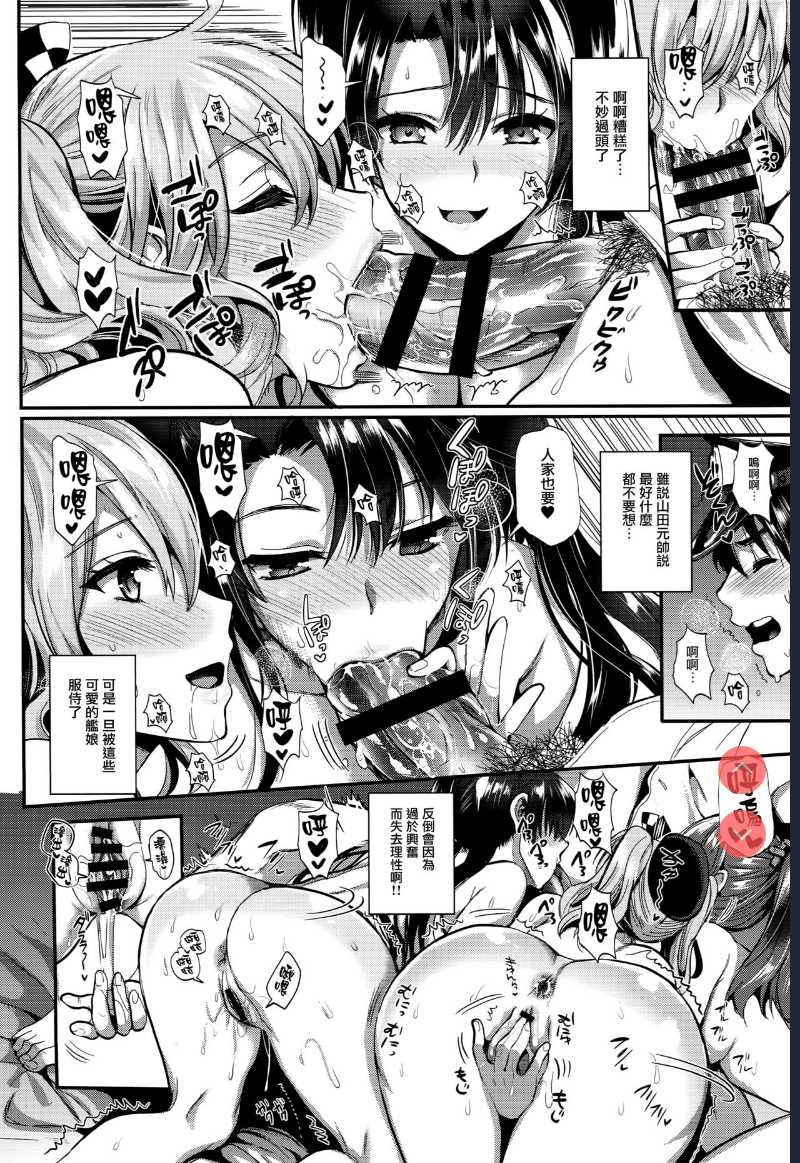 Kanmusu Houshi (Kantai Collection -KanColle-)