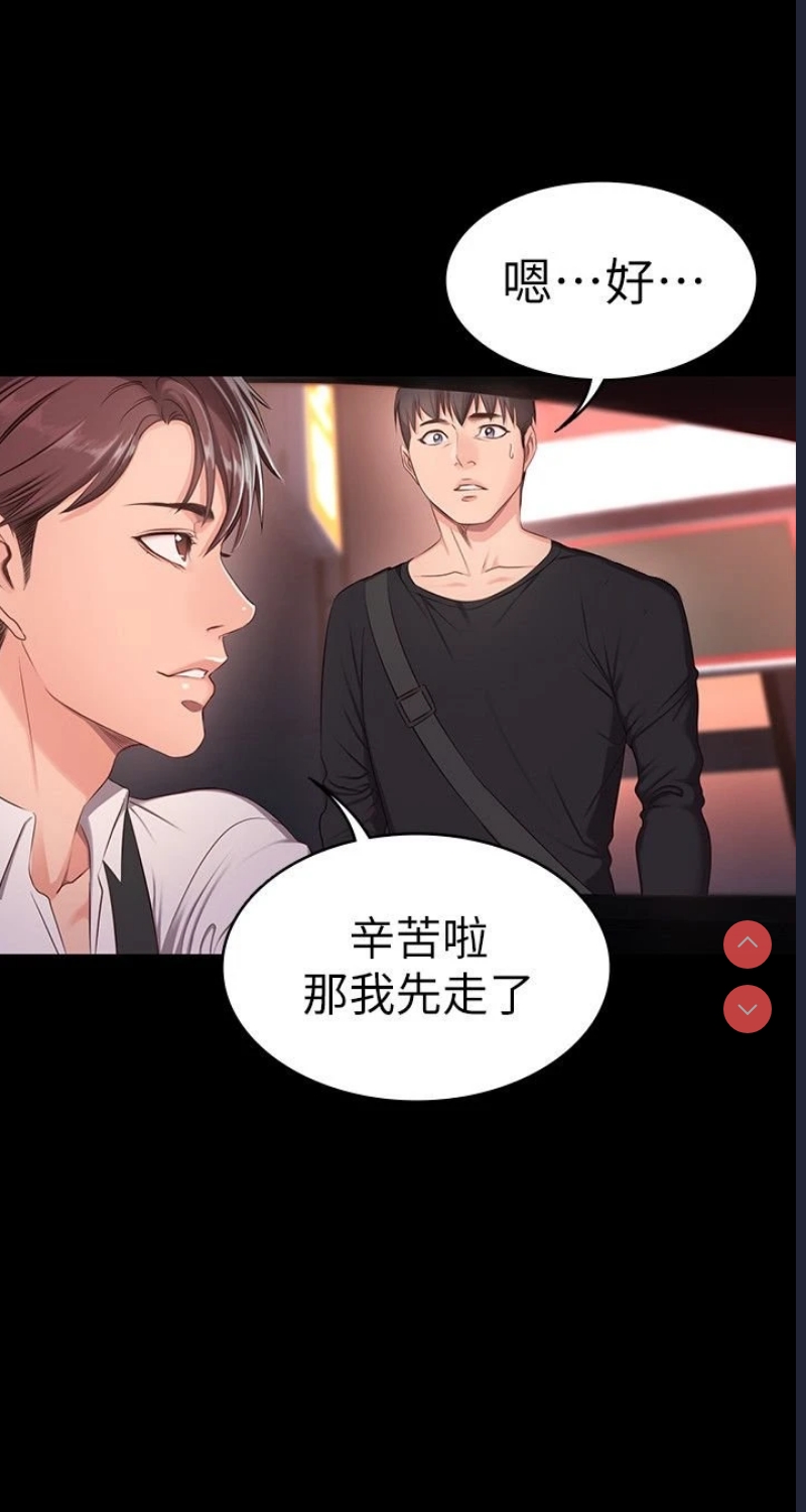 健身教练 第1话 第17页
