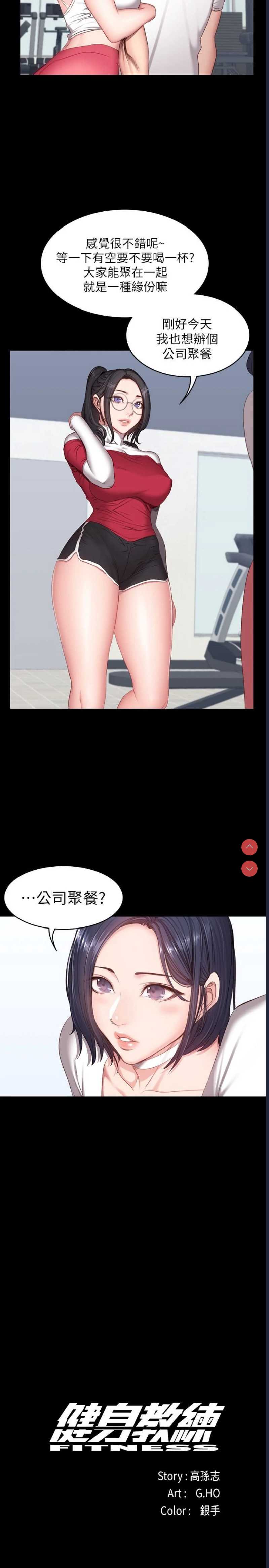 健身教练
