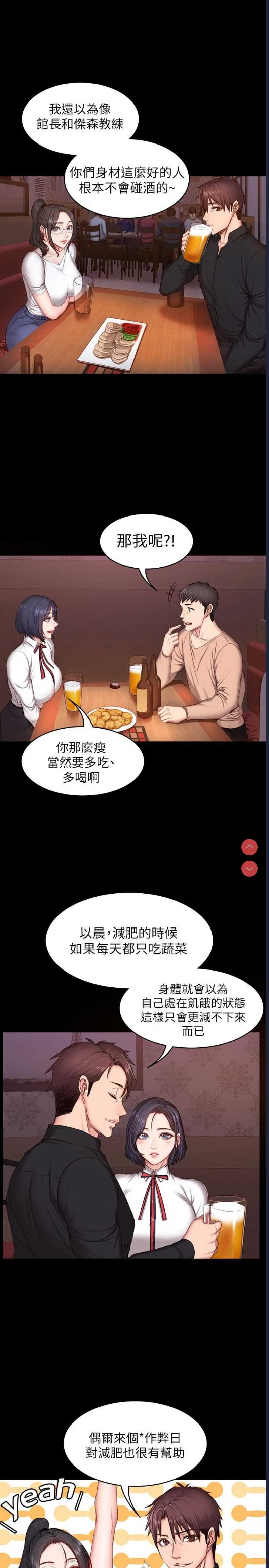健身教练