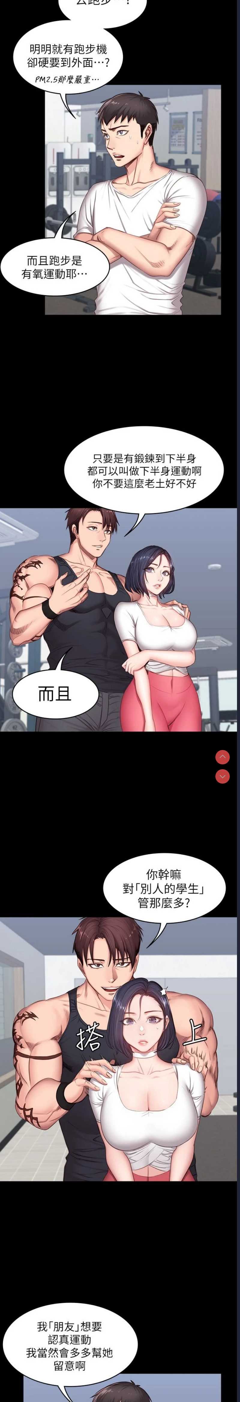 健身教练