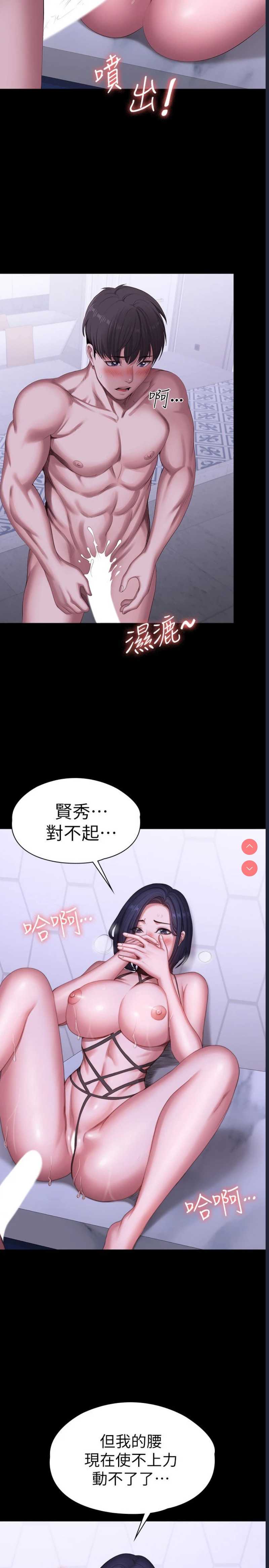 健身教练
