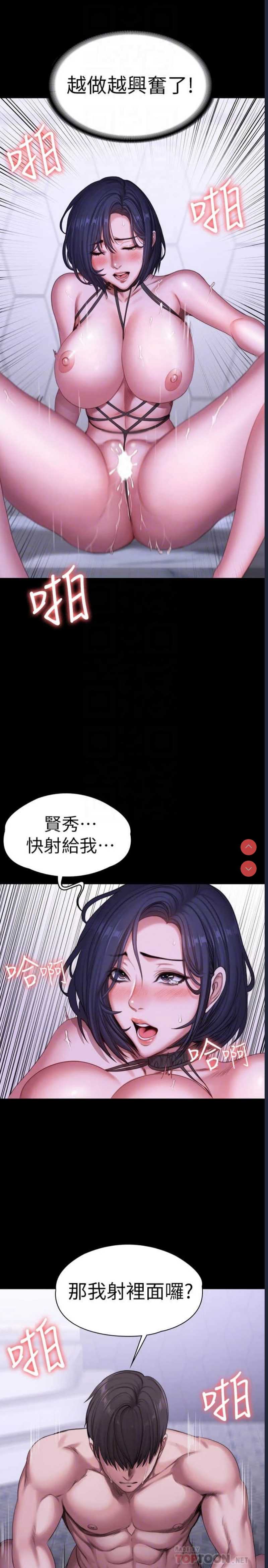 健身教练