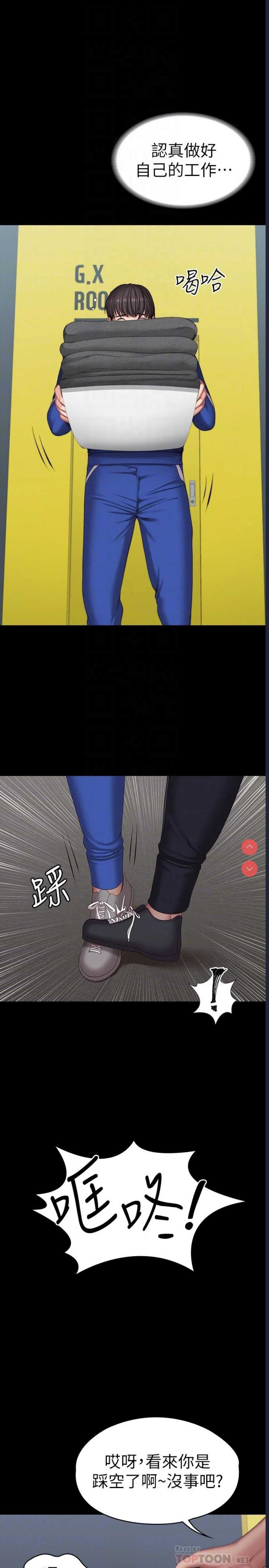 健身教练