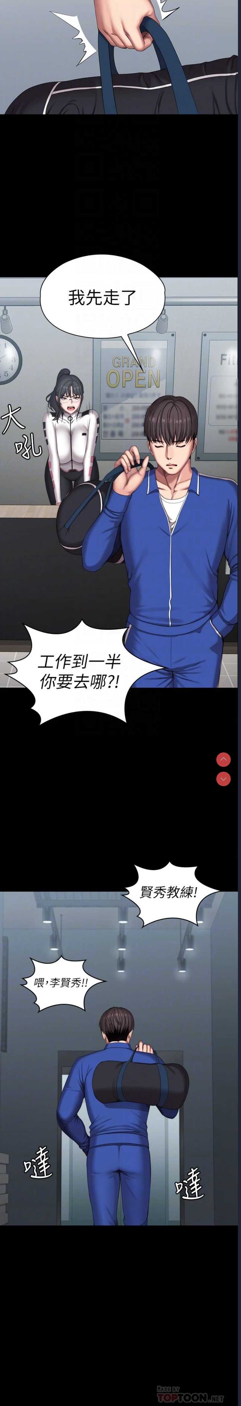 健身教练