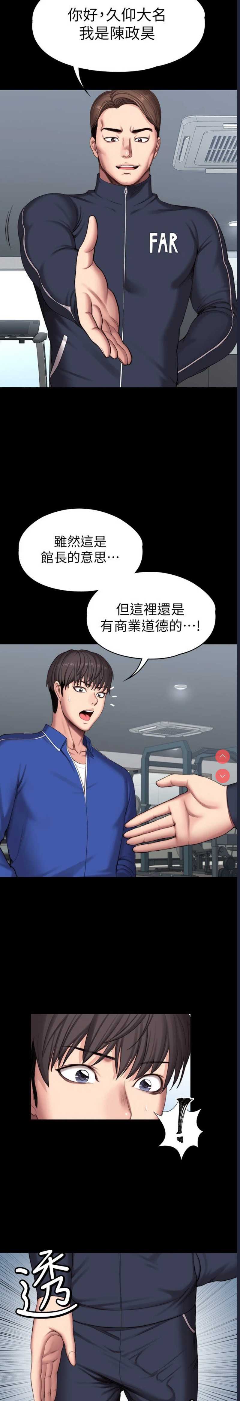 健身教练