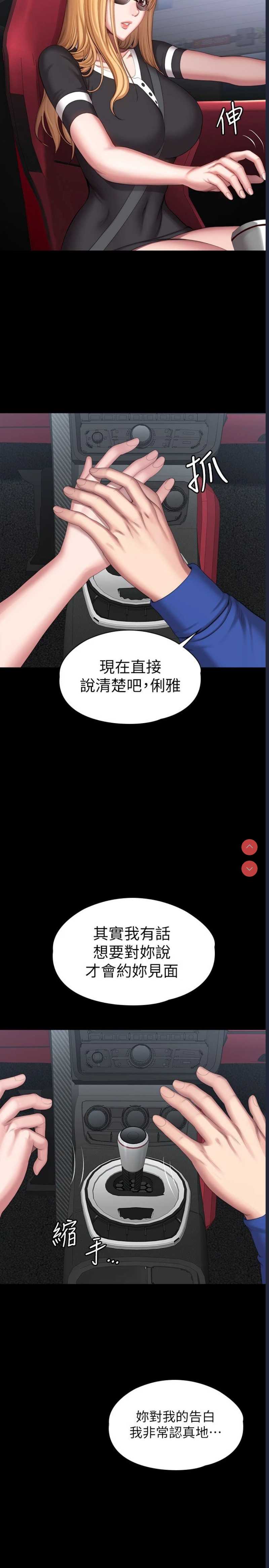 健身教练