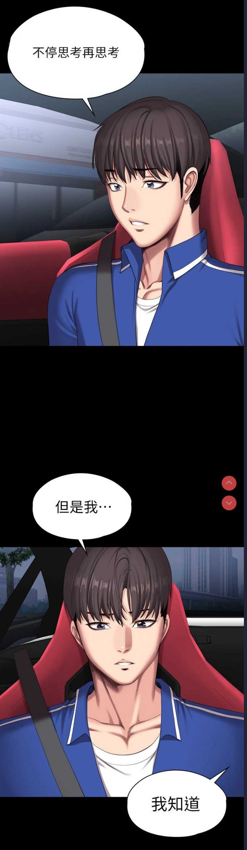 健身教练