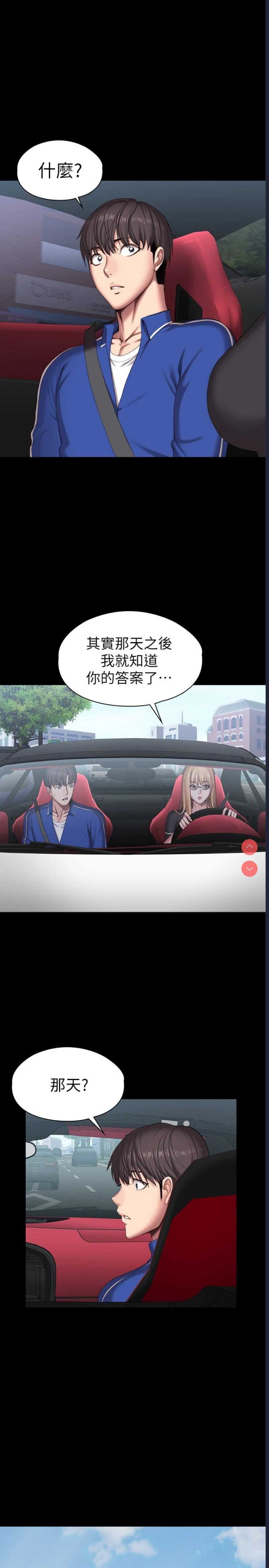 健身教练
