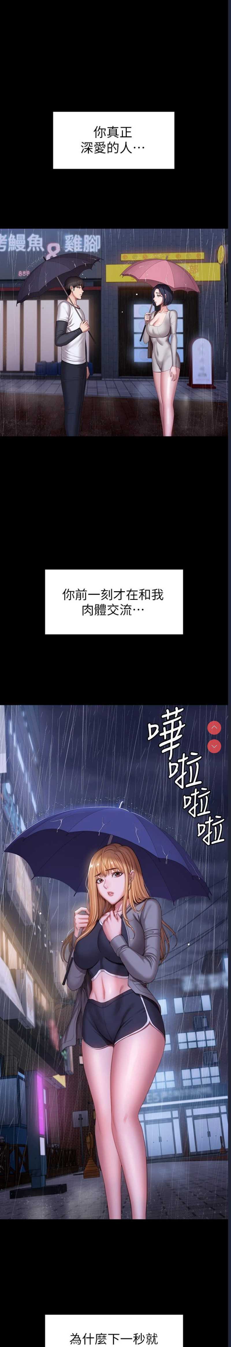 健身教练
