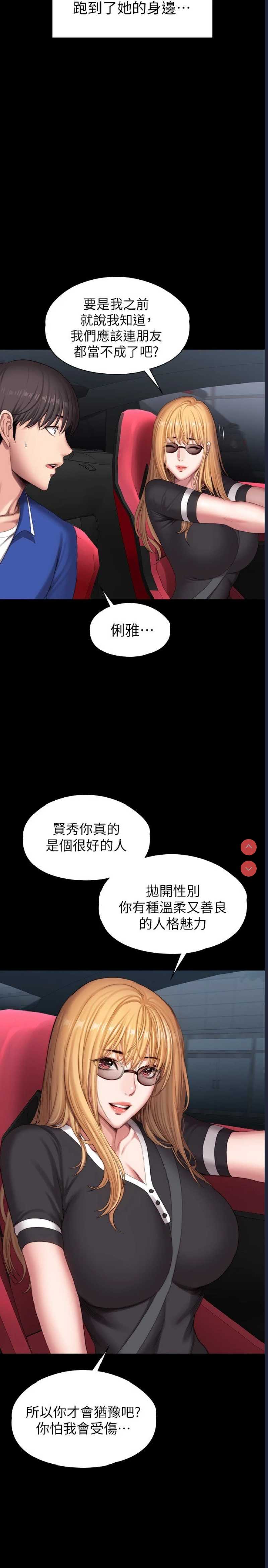 健身教练