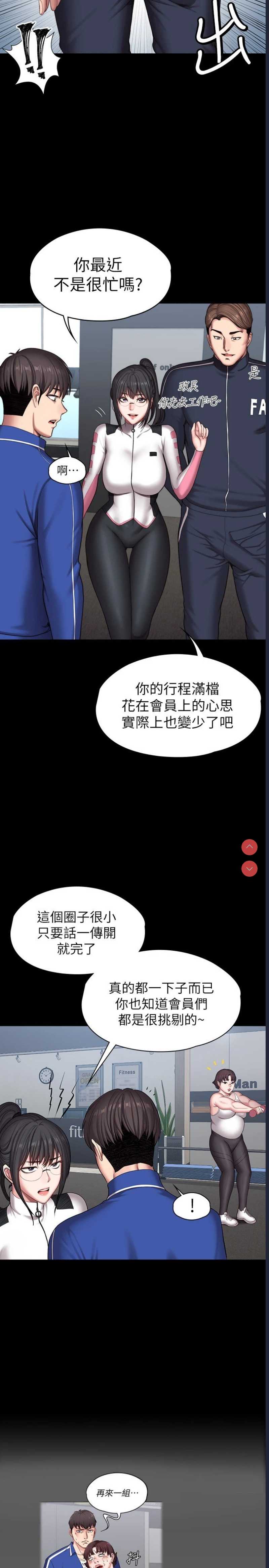 健身教练