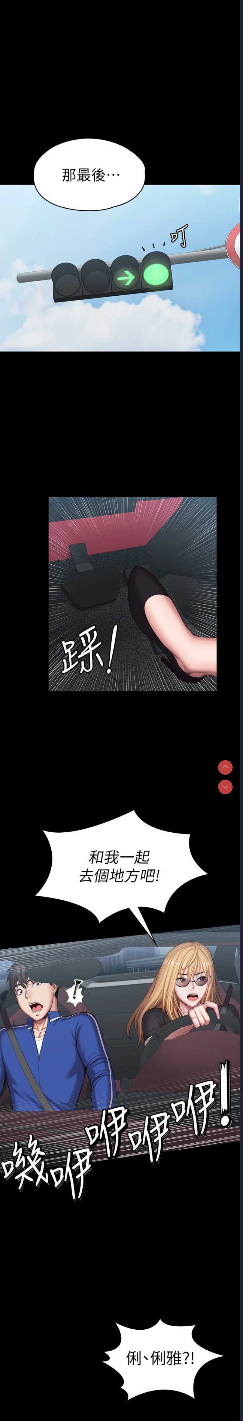 健身教练