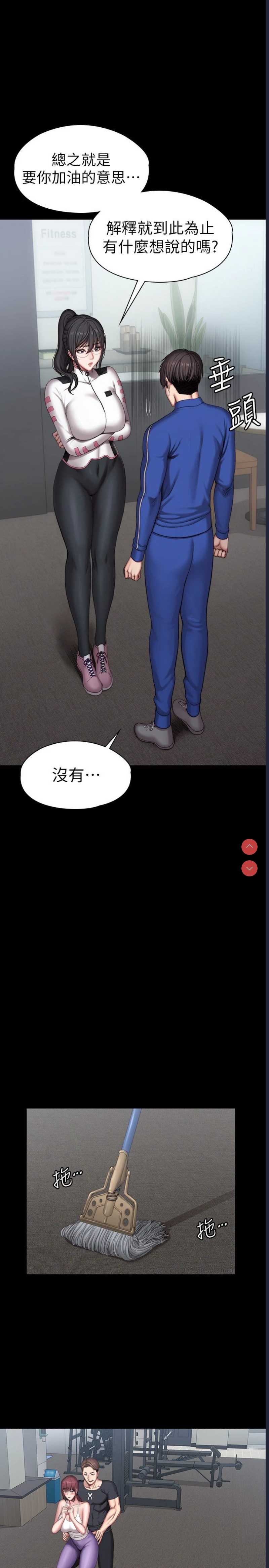 健身教练
