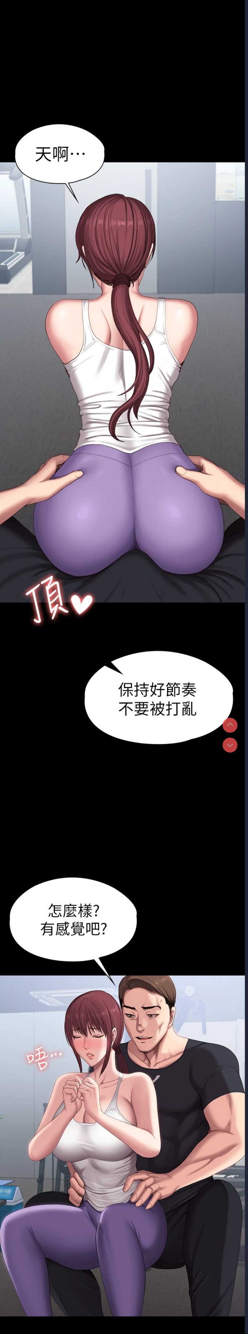 健身教练