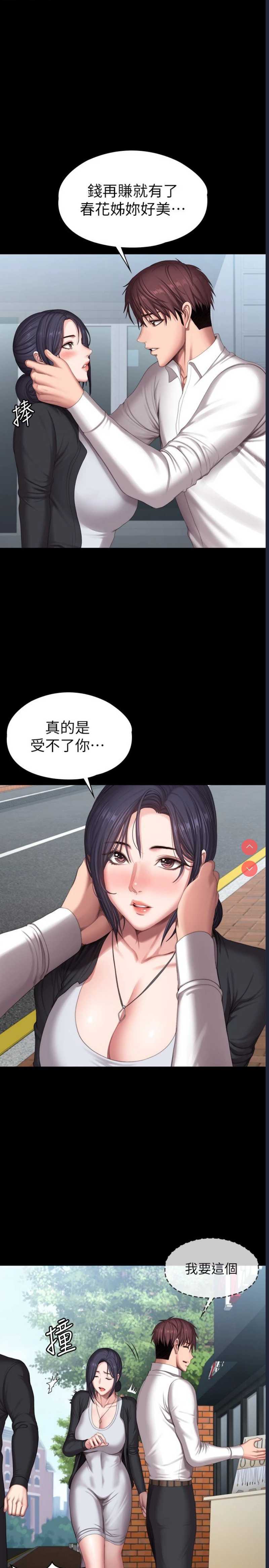 健身教练