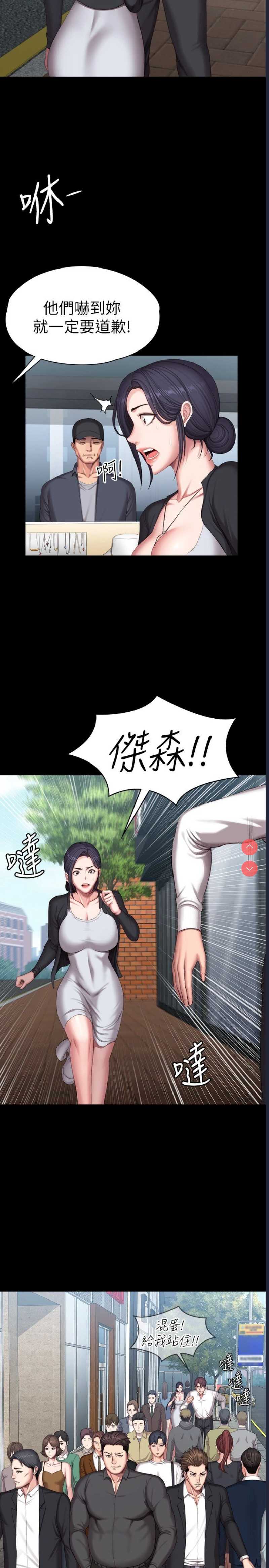健身教练