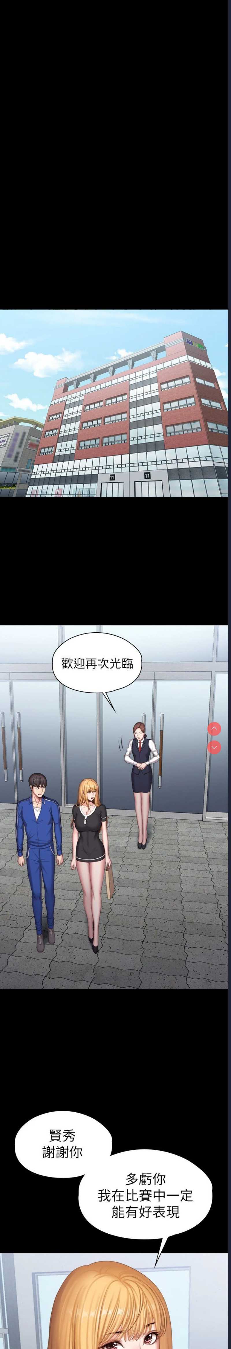 健身教练