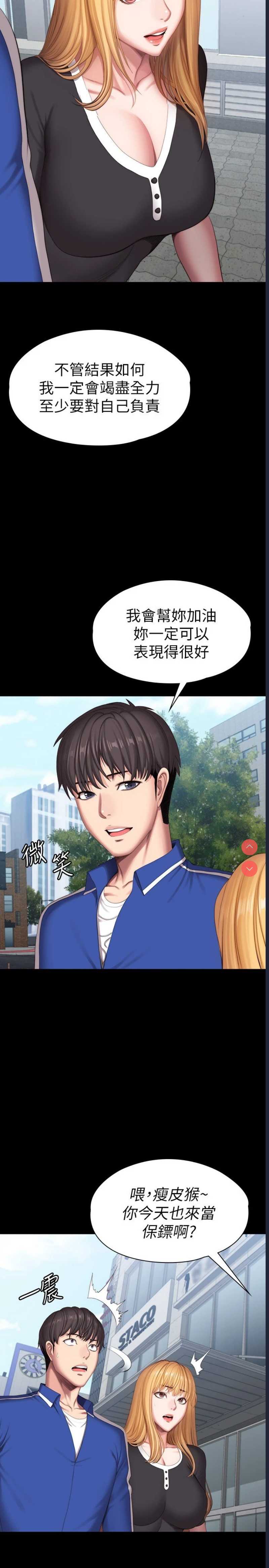 健身教练