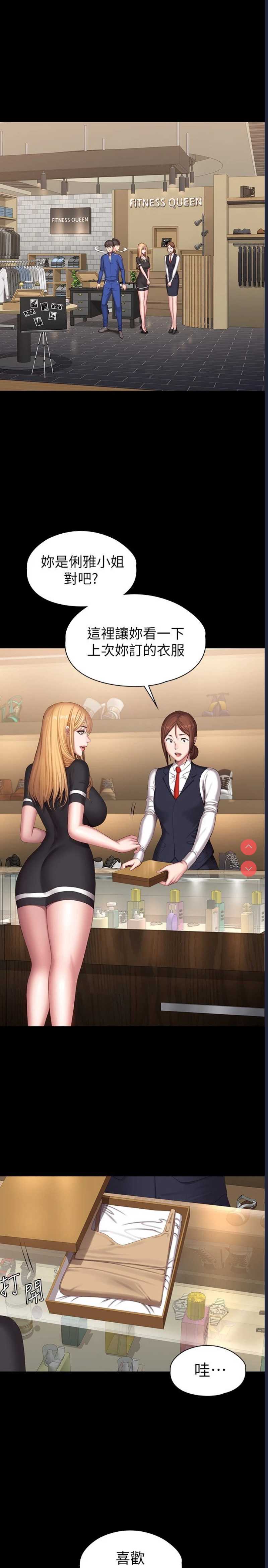 健身教练