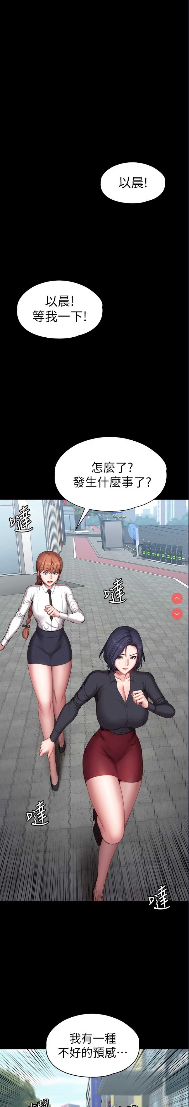 健身教练