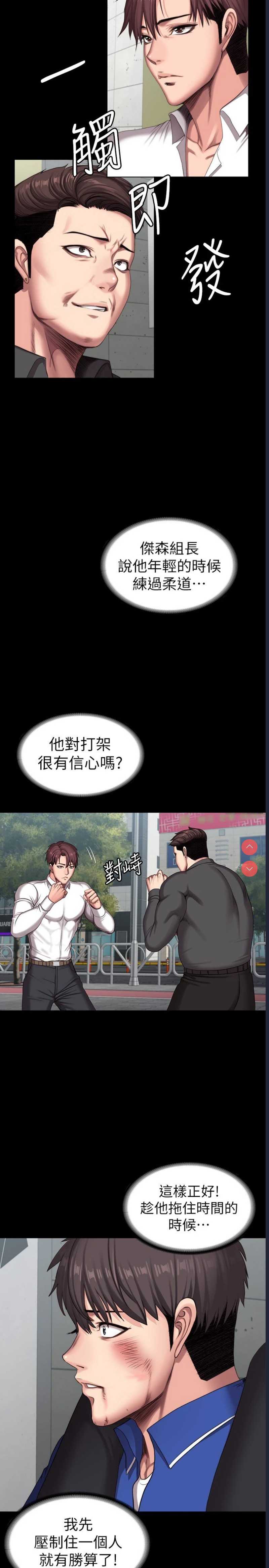 健身教练