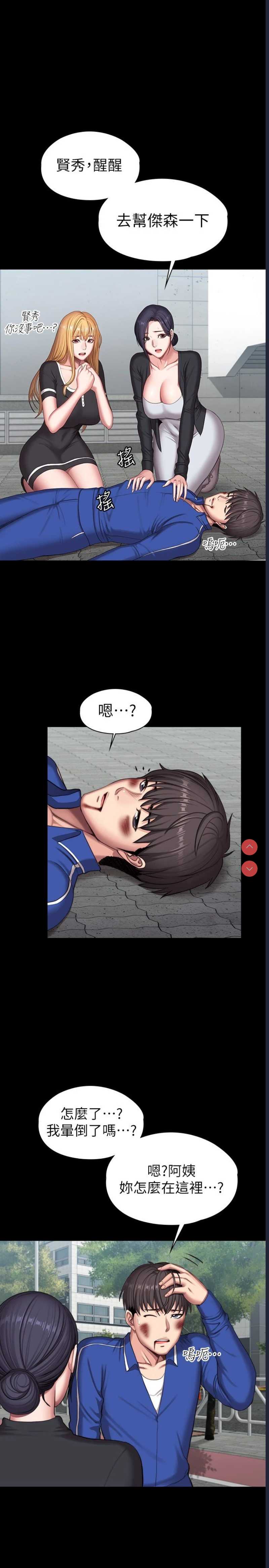 健身教练