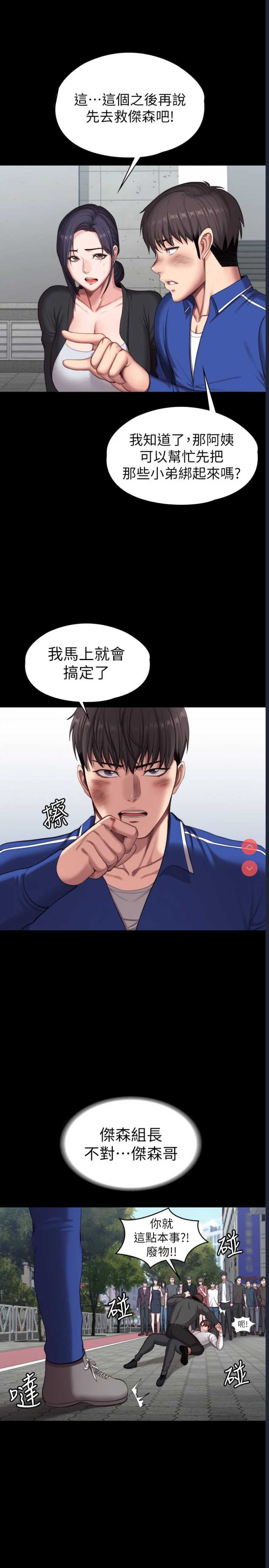 健身教练