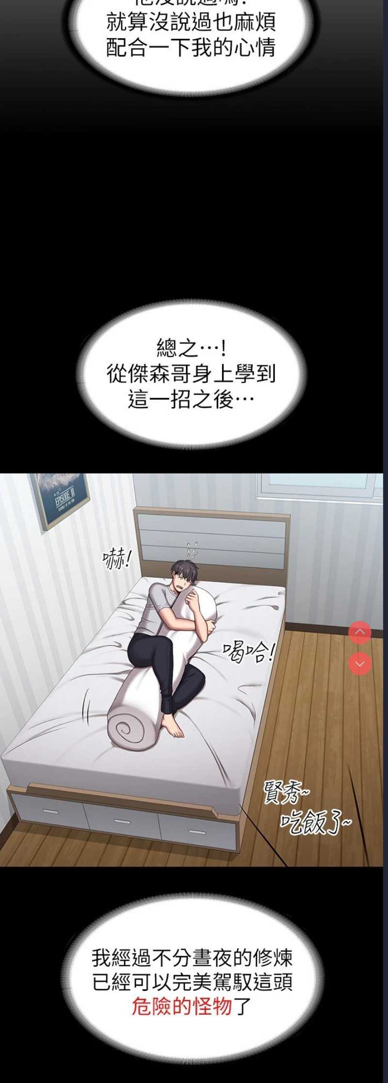 健身教练