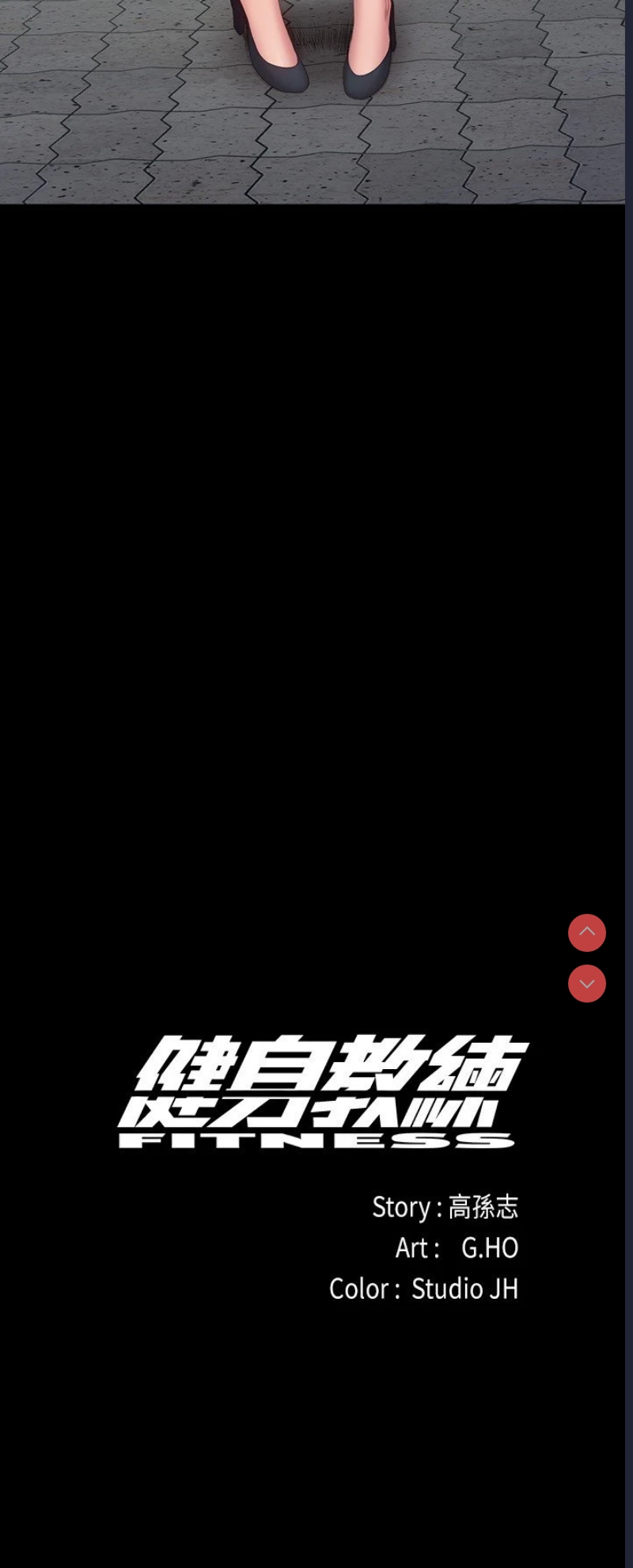 健身教练