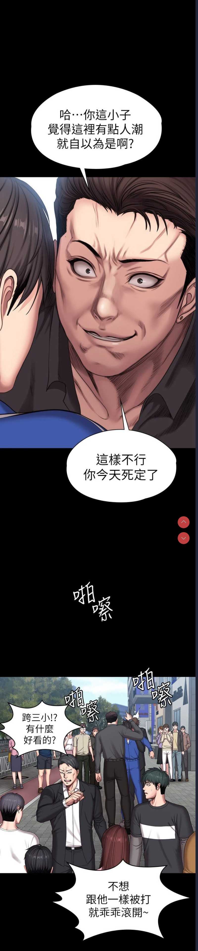 健身教练
